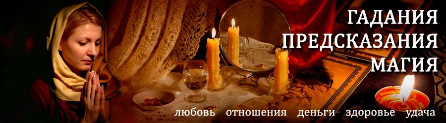 Гадалка в Вуктыле — отзывы